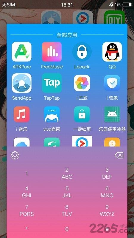 快启动pro软件下载,快启动pro,软件管理app,主题app