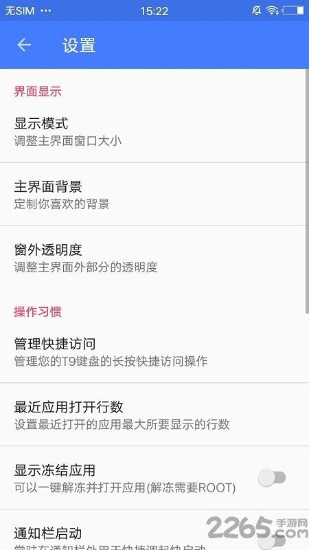 快启动pro软件下载,快启动pro,软件管理app,主题app