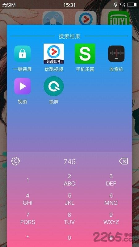 快启动pro软件下载,快启动pro,软件管理app,主题app