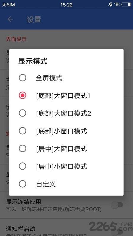 快启动pro软件下载,快启动pro,软件管理app,主题app