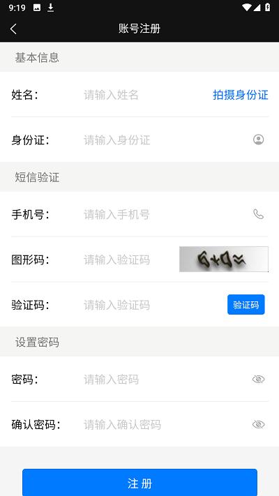 豫交办官方版下载,豫交办,交通执法app,河南app