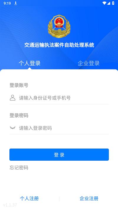豫交办官方版下载,豫交办,交通执法app,河南app