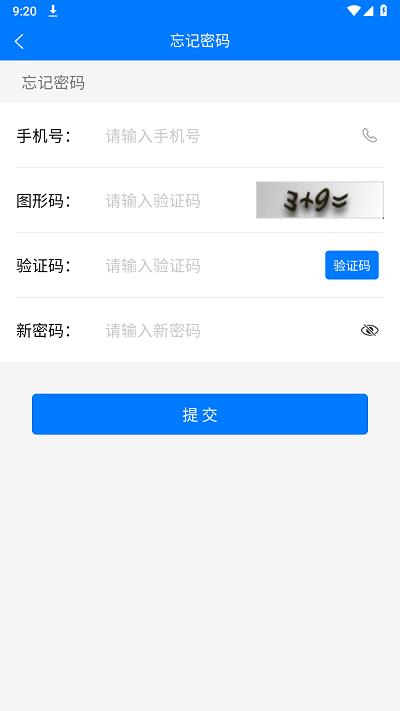 豫交办官方版下载,豫交办,交通执法app,河南app