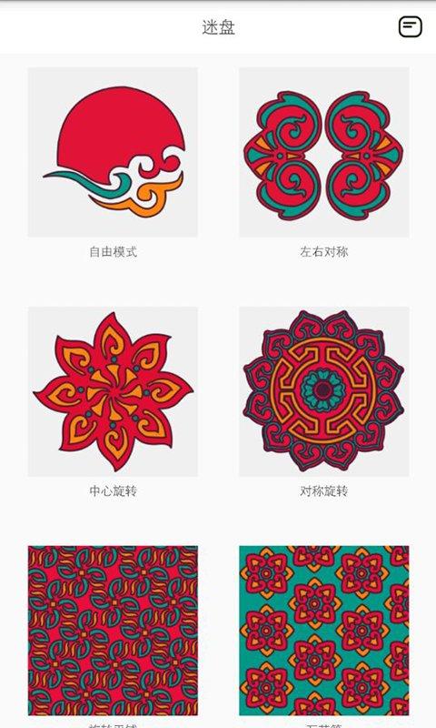 迷盘app官方版下载,迷盘,绘画app,画画app