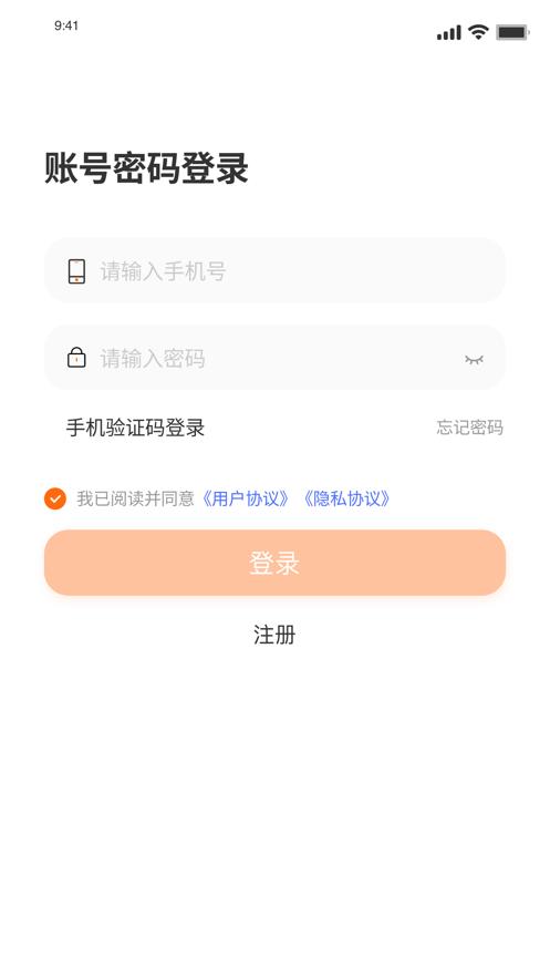 聚收宝app官方版下载,收款app,管理app,聚收宝