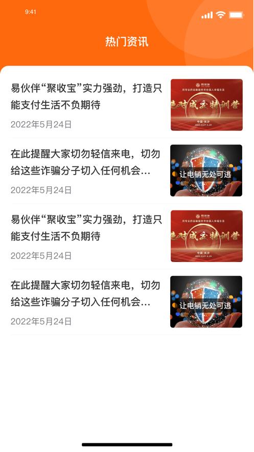 聚收宝app官方版下载,收款app,管理app,聚收宝