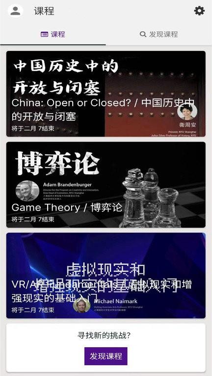 上纽课官方版下载,上纽课,公开课app,线上教育app