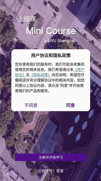 上纽课官方版下载,上纽课,公开课app,线上教育app