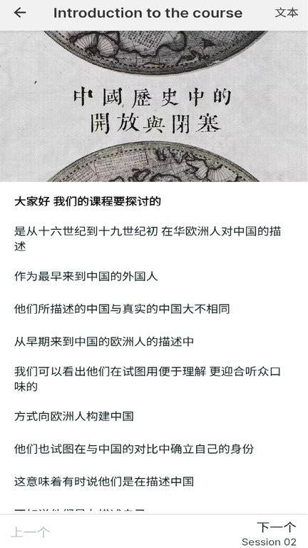 上纽课官方版下载,上纽课,公开课app,线上教育app