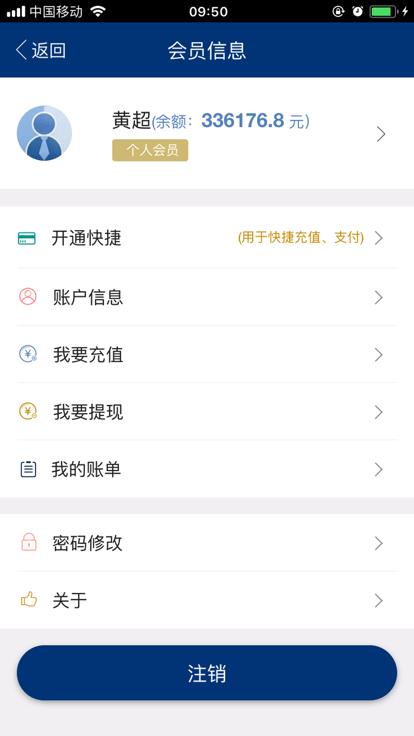 海福宝app下载,海福宝,港口物流app,物流交易app