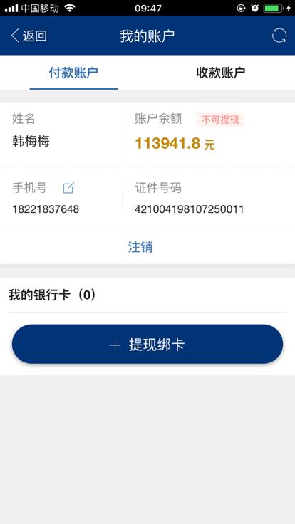 海福宝app下载,海福宝,港口物流app,物流交易app