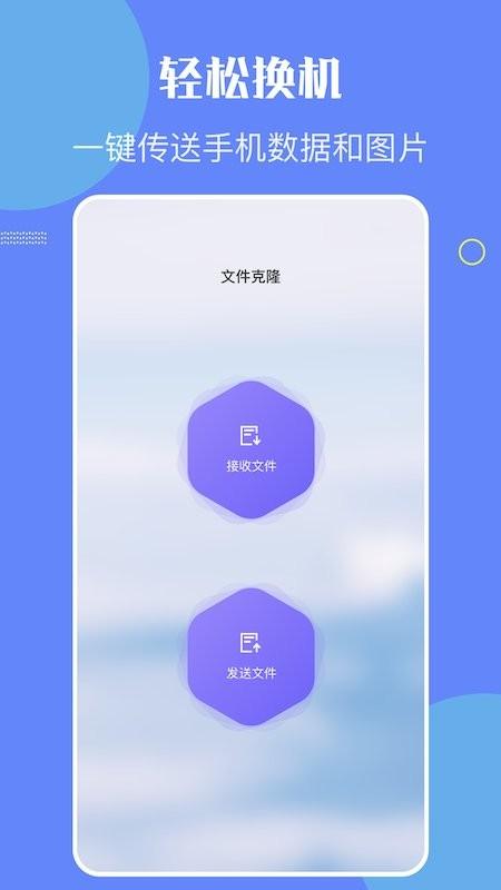 金星数据恢复教程app下载,金星数据恢复教程,数据恢复app,换机app