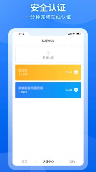 国联云存证系统app下载,国联云存证系统,签合同app