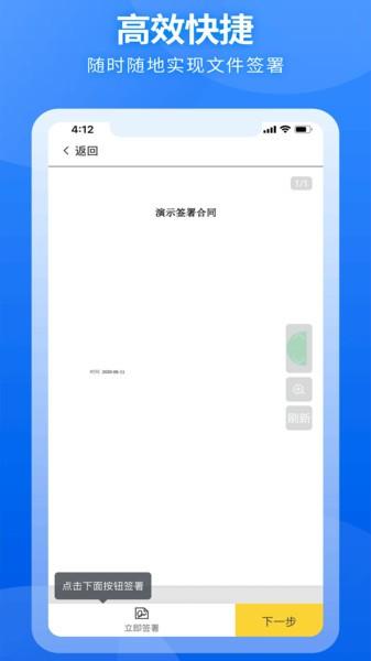 国联云存证系统app下载,国联云存证系统,签合同app