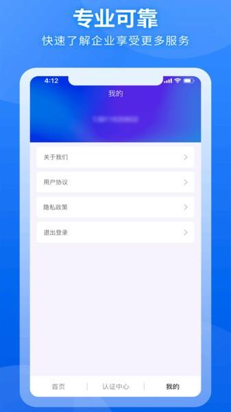 国联云存证系统app下载,国联云存证系统,签合同app