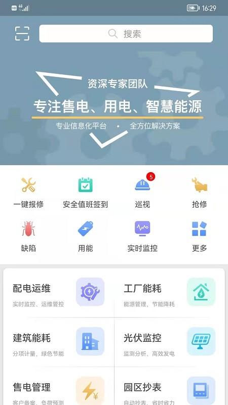 天易维app下载,效率app,天易维