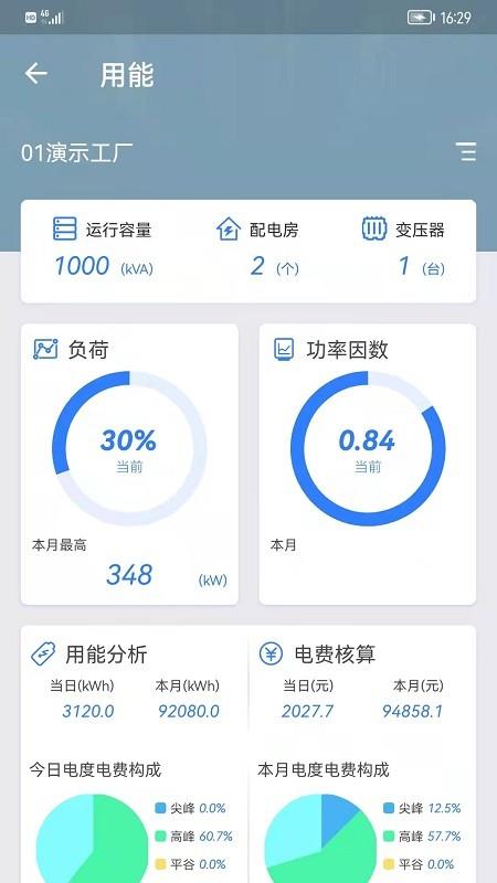 天易维app下载,效率app,天易维