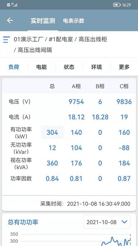 天易维app下载,效率app,天易维