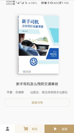 驾考之后官方版下载,驾考之后,驾考app,学习app