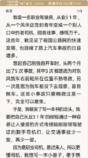 驾考之后官方版下载,驾考之后,驾考app,学习app