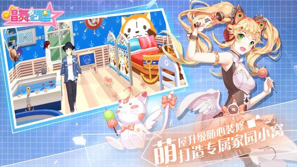 唱舞全明星华为端下载,唱舞全明星,音乐游戏,跳舞游戏