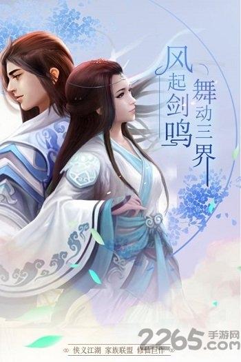 风之剑舞手游百度版下载,风之剑舞,修仙手游,战斗手游,百度游戏