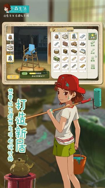 小森生活虫虫助手版下载,小森生活,剧情手游,rpg手游