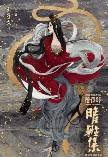 阴阳师晴雅集手游官方版下载,阴阳师晴雅集,奇幻手游,冒险手游