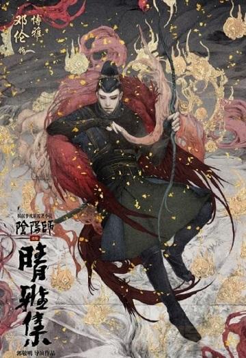 阴阳师晴雅集手游官方版下载,阴阳师晴雅集,奇幻手游,冒险手游