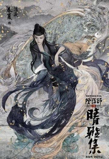 阴阳师晴雅集手游官方版下载,阴阳师晴雅集,奇幻手游,冒险手游