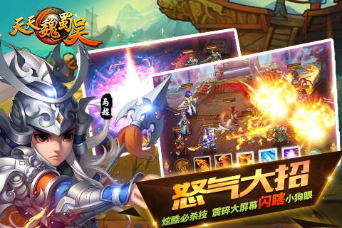 天天魏蜀吴bt版下载,天天魏蜀吴,三国手游,策略手游
