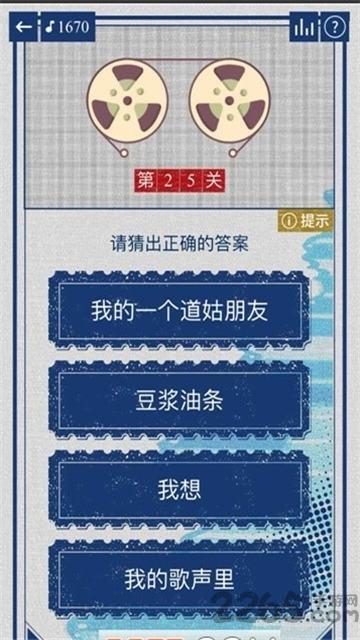 我为歌狂游戏红包版下载,我为歌狂,猜歌游戏