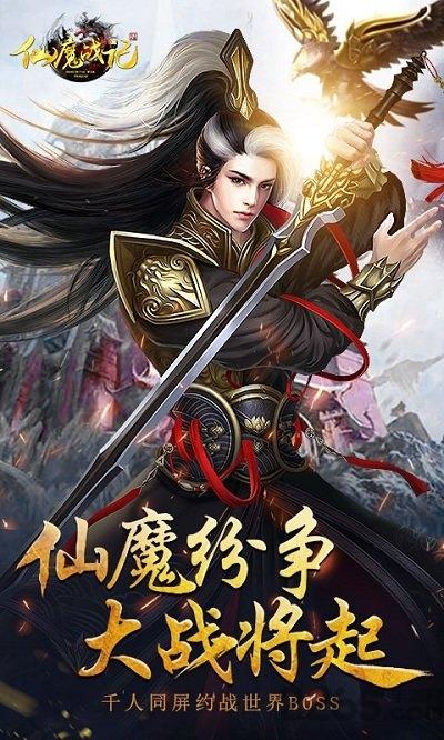 仙魔战记肆狼游戏下载,仙侠手游,回合手游,仙魔战记