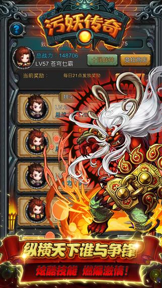 污妖传奇手游(暂未上线),污妖传奇,传奇手游,动作手游