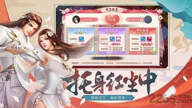 圣灵纪手游下载,圣灵纪,仙侠手游,江湖手游
