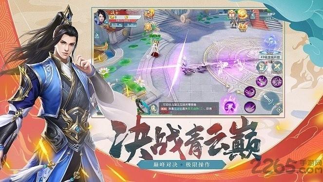 圣灵纪手游下载,圣灵纪,仙侠手游,江湖手游