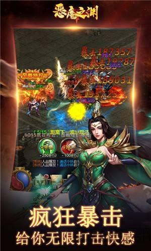 恶魔之渊满v变态版下载,恶魔之渊,挂机手游,魔幻手游