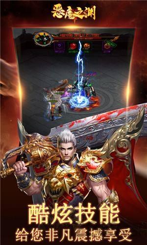 恶魔之渊满v变态版下载,恶魔之渊,挂机手游,魔幻手游