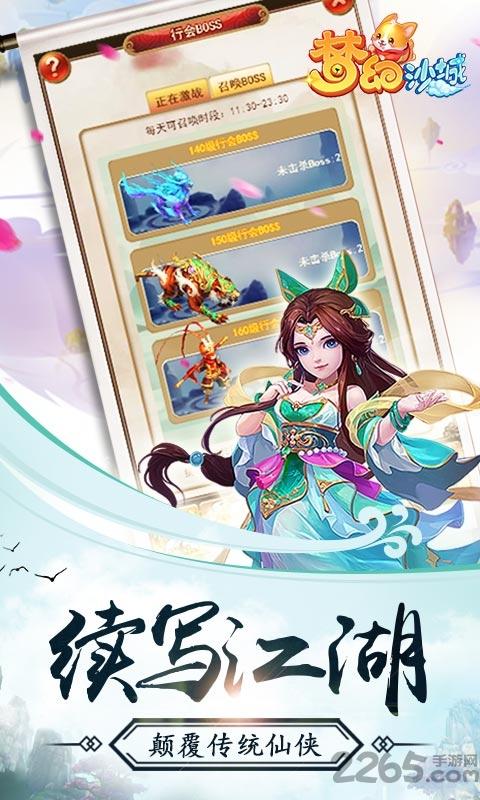 梦幻沙城九游版下载,梦幻沙城,挂机手游,热血手游,九游手游