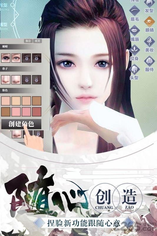 九剑公测版下载,九剑,仙侠手游,rpg手游