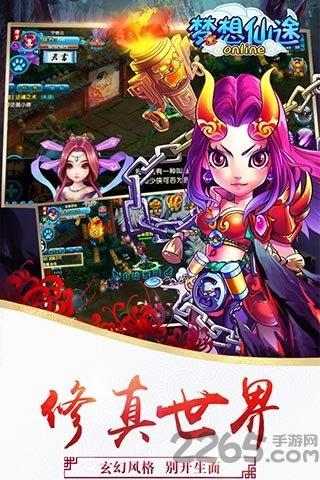 梦想仙途bt版公益服送vip下载,梦想仙途,捉妖手游,玄幻手游