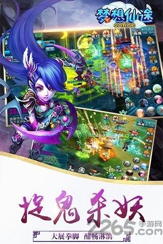梦想仙途bt版公益服送vip下载,梦想仙途,捉妖手游,玄幻手游