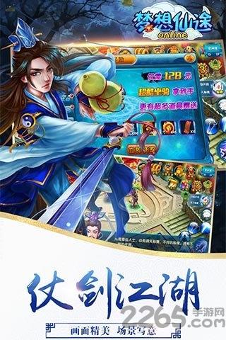 梦想仙途bt版公益服送vip下载,梦想仙途,捉妖手游,玄幻手游