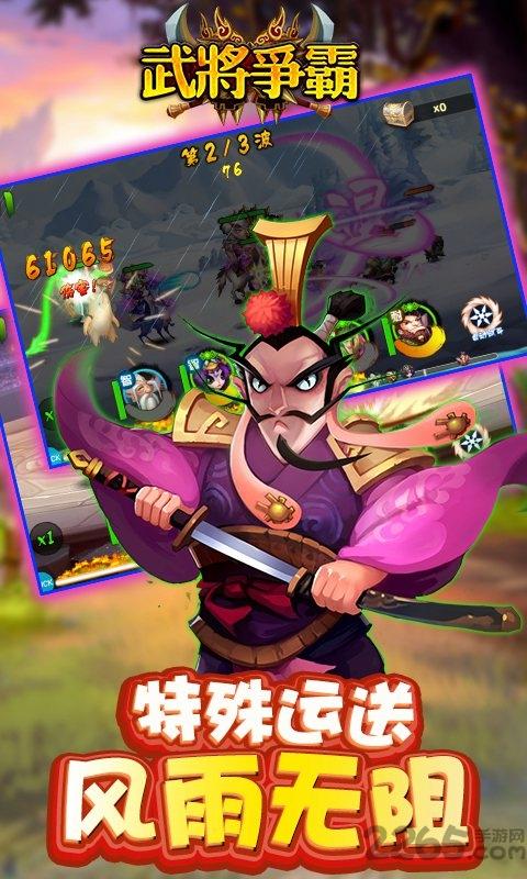 武将争霸官方版下载,武将争霸,三国手游,国战手游