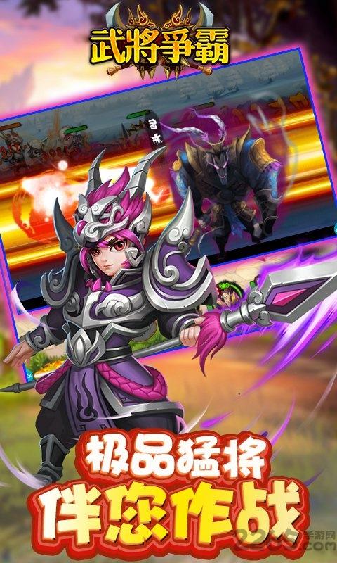 武将争霸官方版下载,武将争霸,三国手游,国战手游