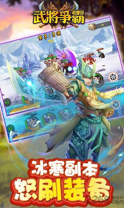 武将争霸官方版下载,武将争霸,三国手游,国战手游