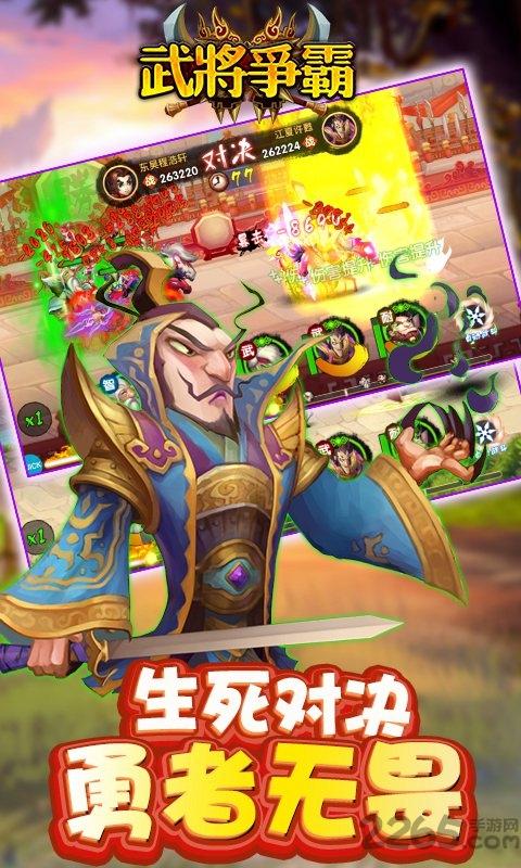 武将争霸官方版下载,武将争霸,三国手游,国战手游