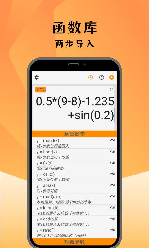编程计算器软件下载,编程计算器,编程app,计算器app