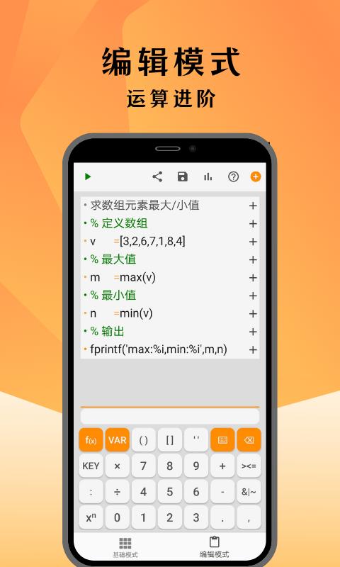 编程计算器软件下载,编程计算器,编程app,计算器app
