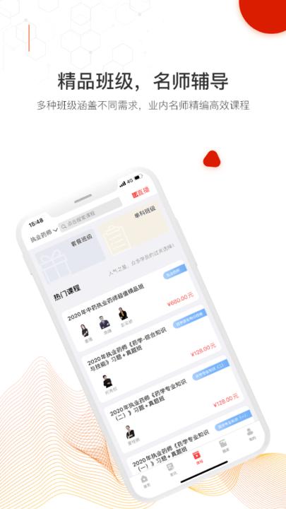 时刻未来网校软件下载,时刻未来,学习app